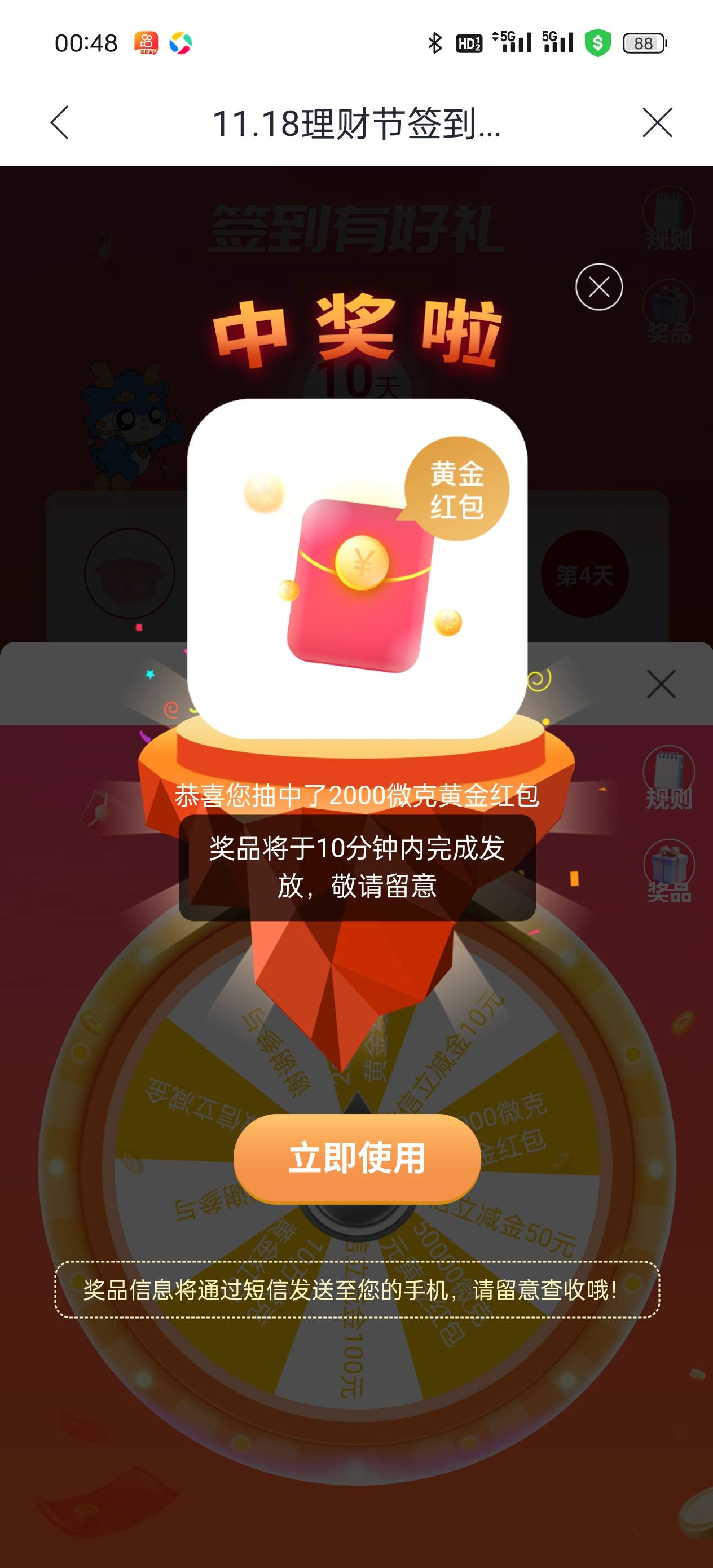 破0

84 / 作者:雾行 / 