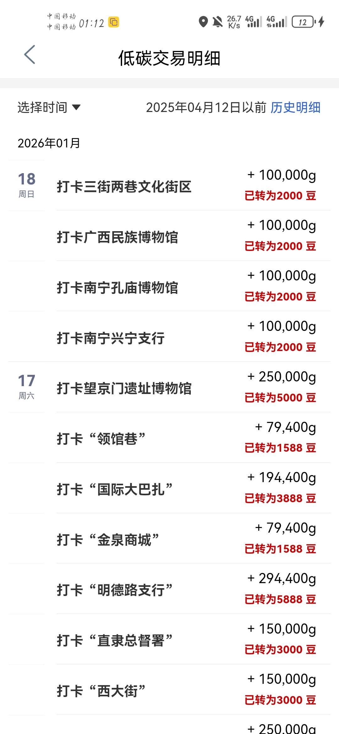 看吧，绝对是定位的问题，天宁寺跟鼓楼就是过不去

78 / 作者:昼夜寻觅 / 