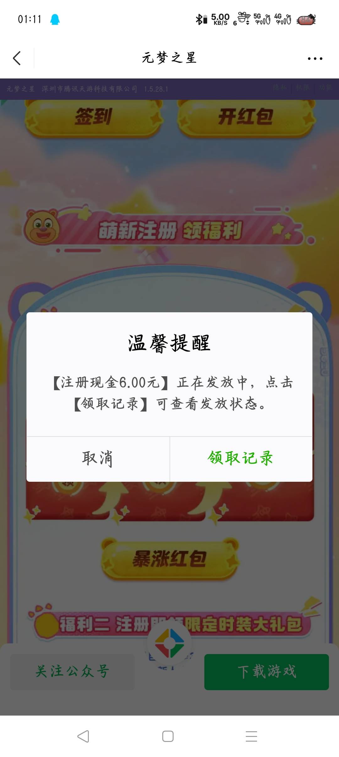 元梦

79 / 作者:再也不买联想 / 