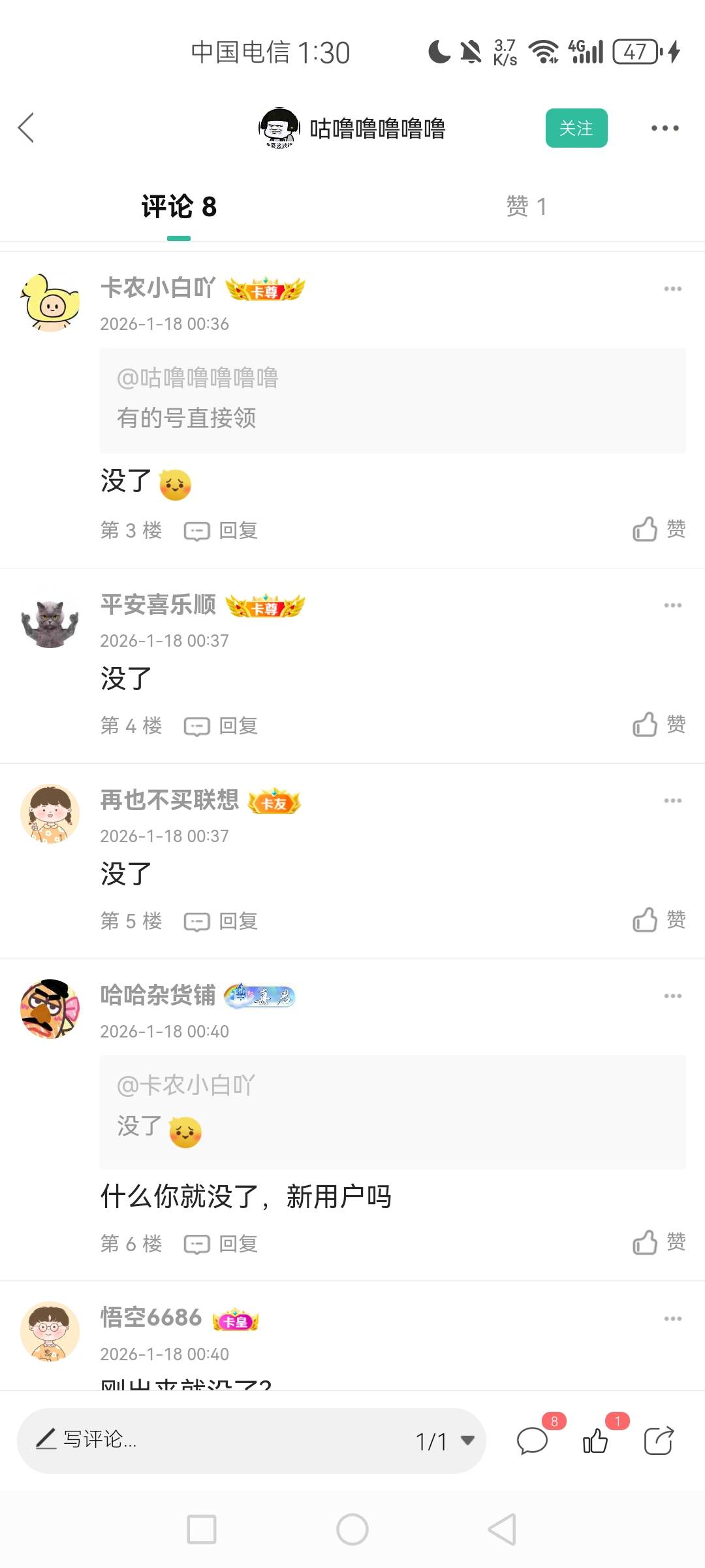 人家刚发就说没了是什么意思？@卡农110 

46 / 作者:云端. / 