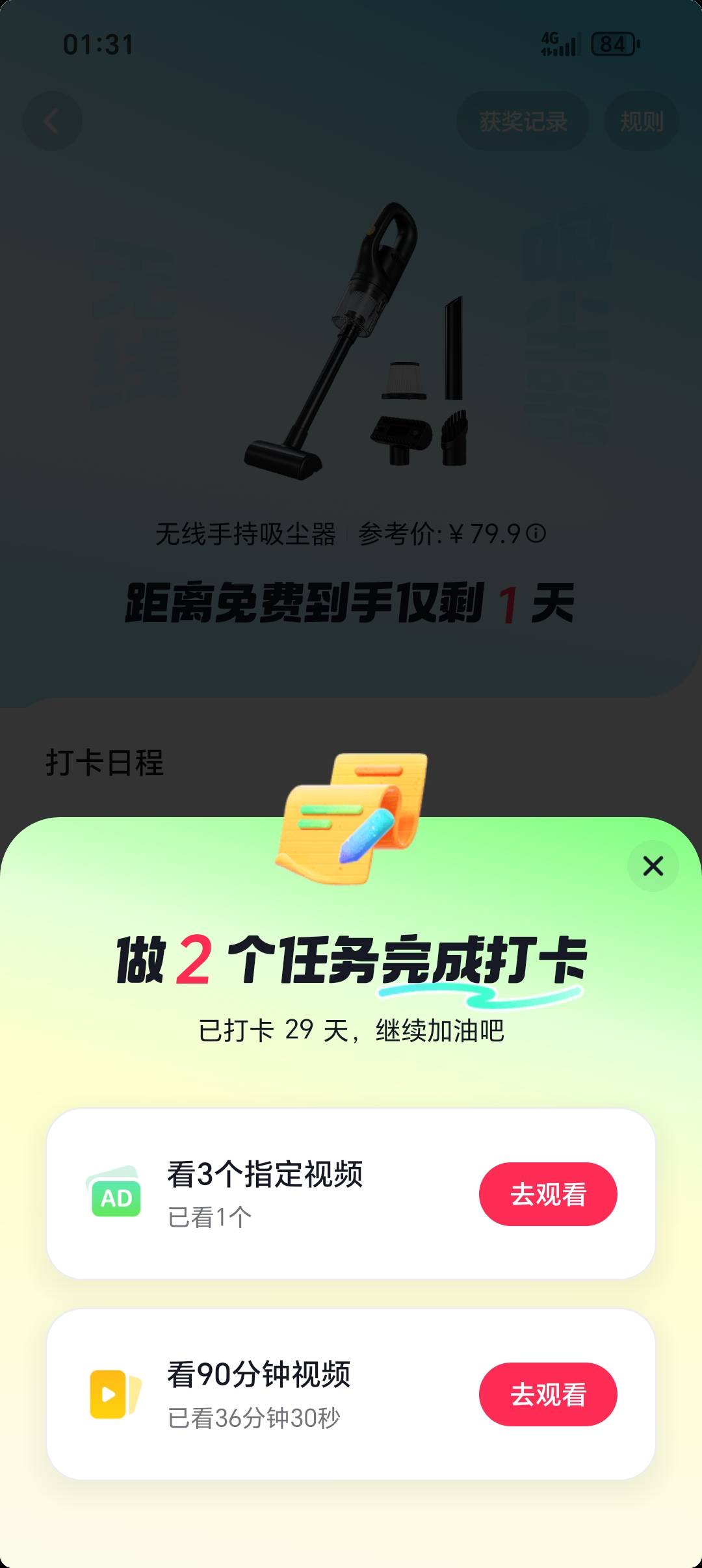 最后几天每天都要被硬控一个多小时晚上不看白天就容易搞忘记了

20 / 作者:从简从简 / 