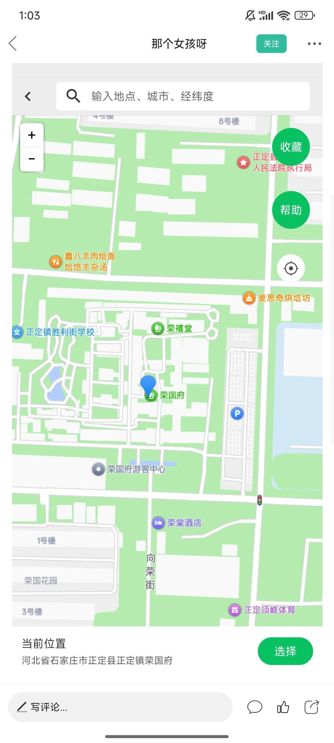 河北打卡保姆级教程，看图定位，荣国府定一次打三个，荣国府，隆兴，基地。部分老哥隆67 / 作者:走路一阵风 / 