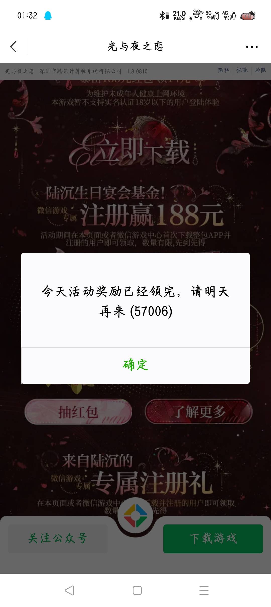 人家刚发就说没了是什么意思？@卡农110 

68 / 作者:再也不买联想 / 