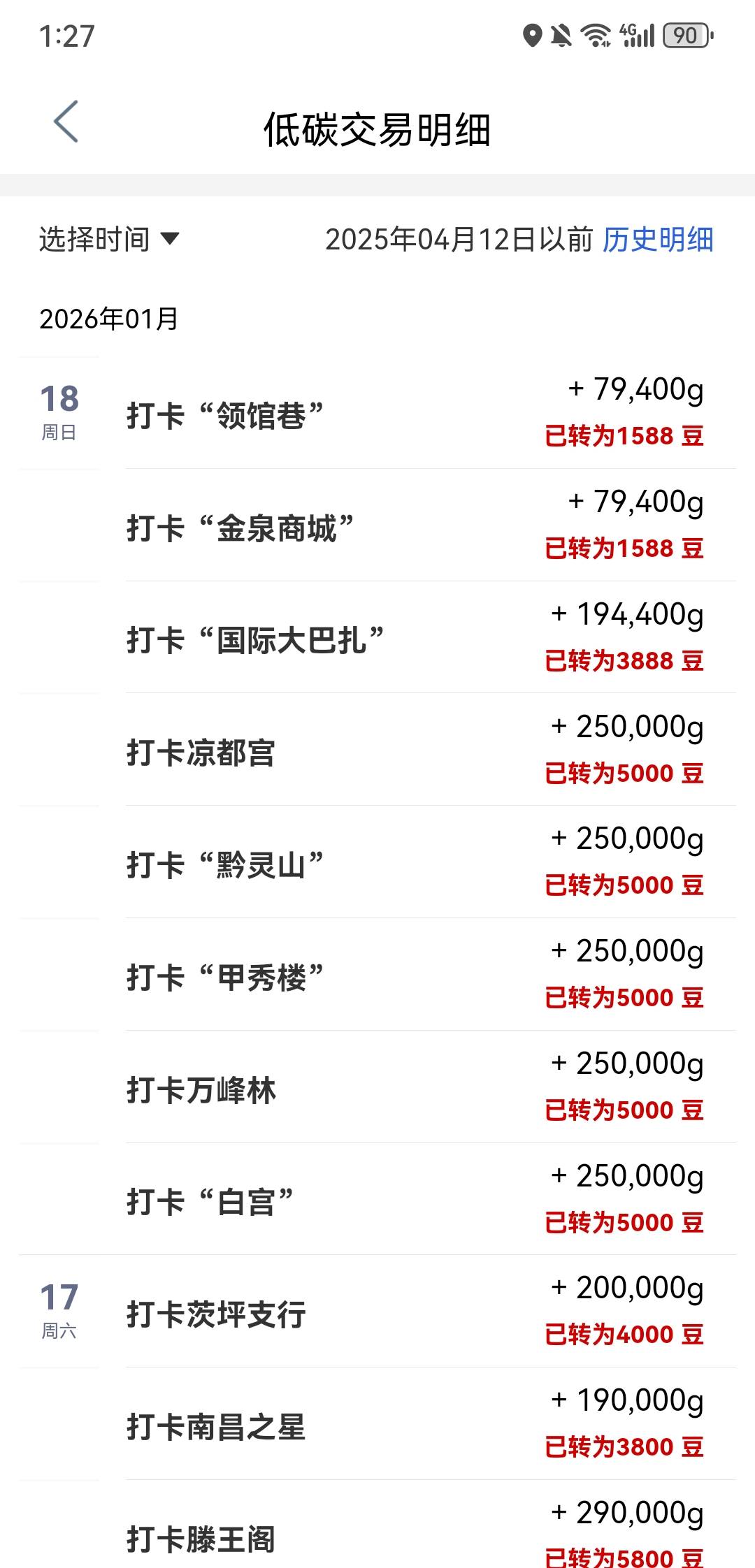 今晚的东山寺被神秘力量笼罩了打了6次 试了老哥们说的几个地方都不行 我以为定位掉了90 / 作者:ing丁墨 / 