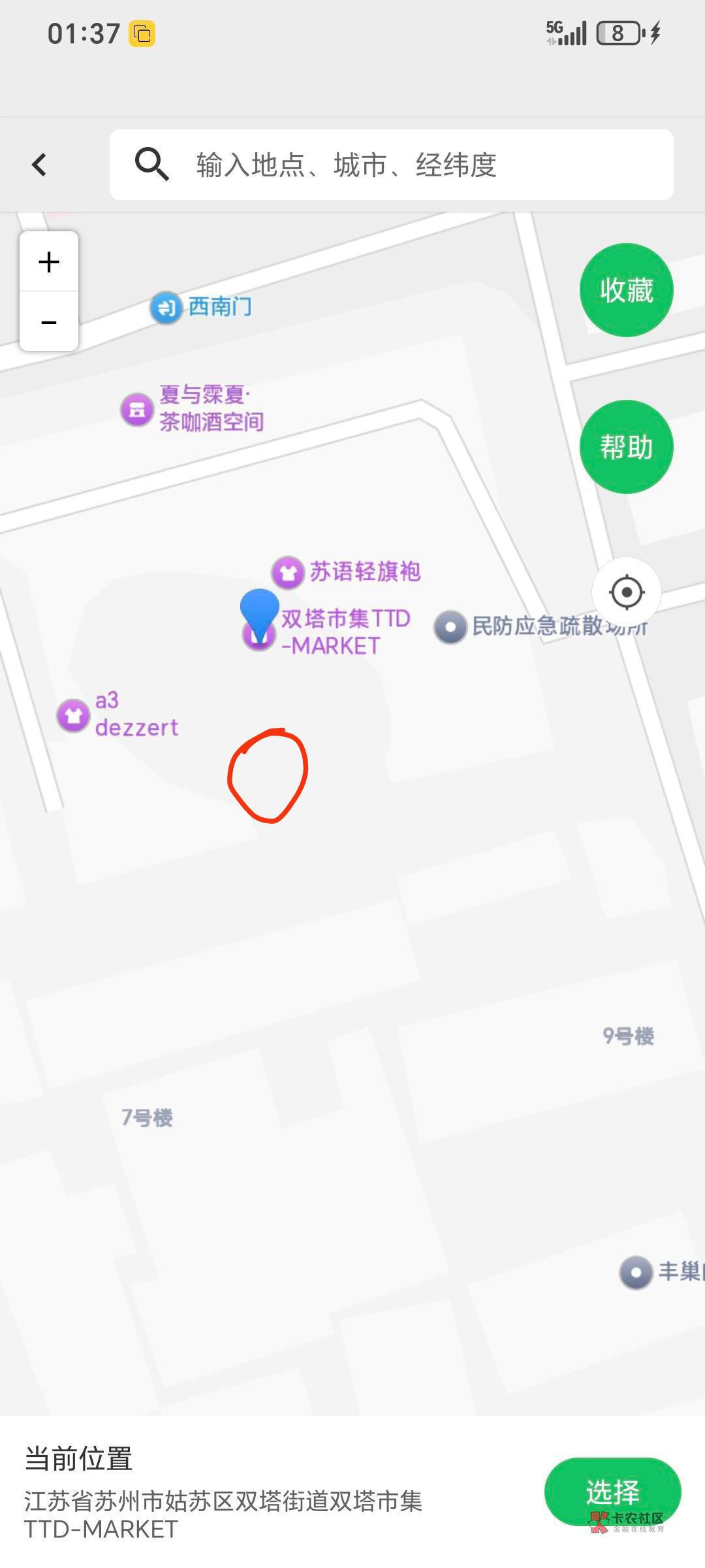 苏州双塔自己移画圈圈位置即可

0 / 作者:走路一阵风 / 