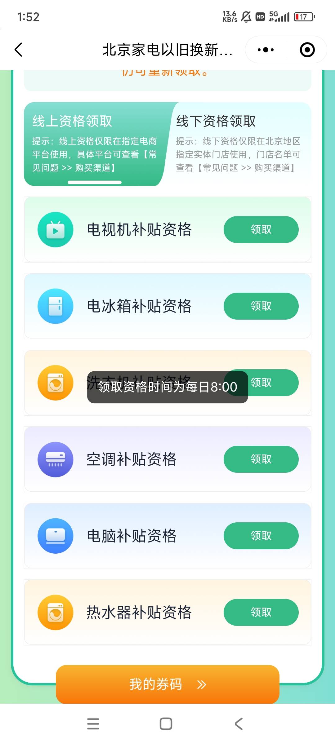 好抢吗老哥们，最后的期待了

4 / 作者:黑狗～ / 
