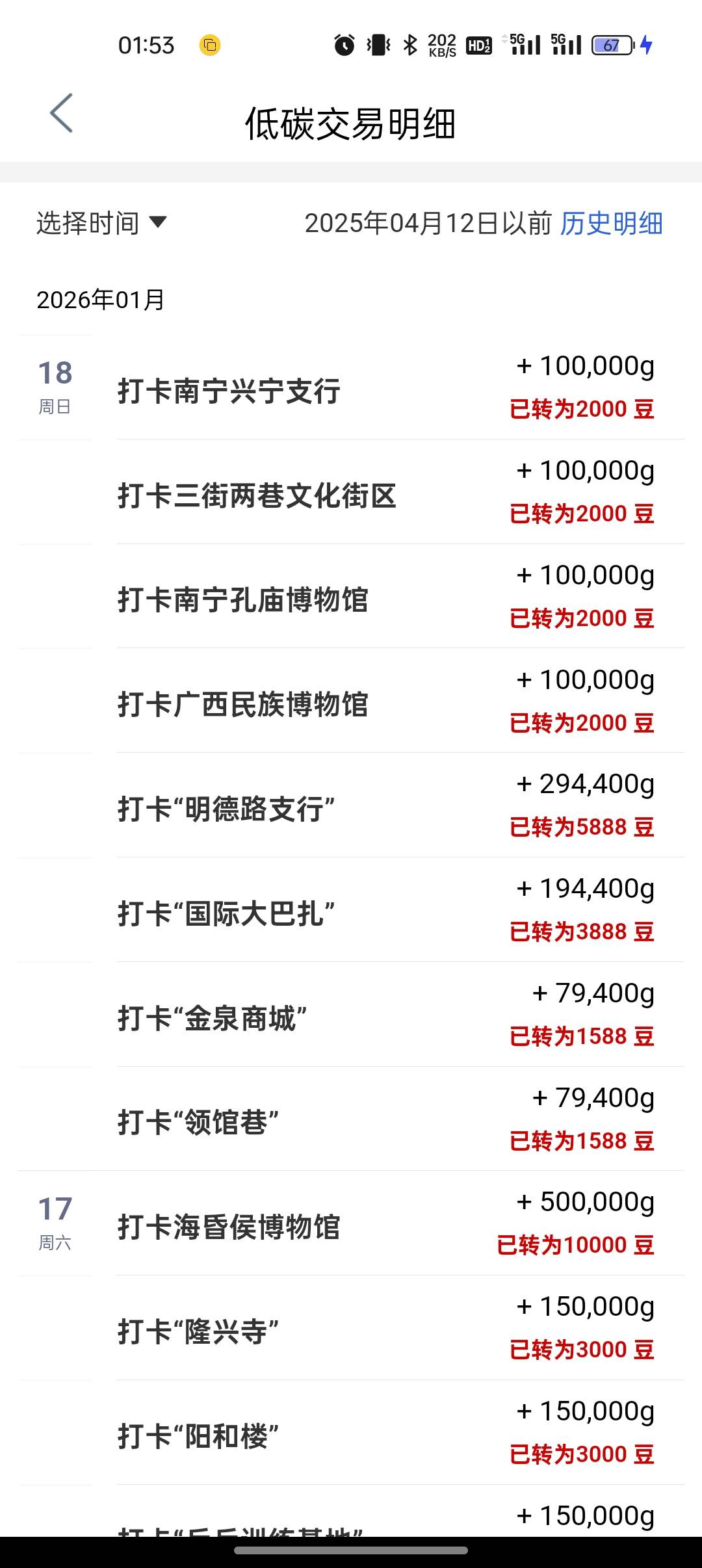 今天打卡很丝滑，新疆，南宁毕业了，等会飞宁波。。。

16 / 作者:撸起袖子加油-撸 / 