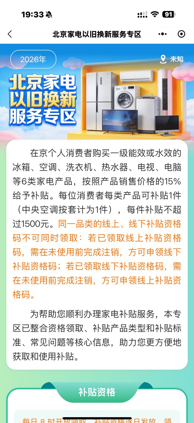 兄弟们，qq京通小程序主页已经定位到了，这个页面定位不到啥意思，右上角显示未知


70 / 作者:llbkin / 