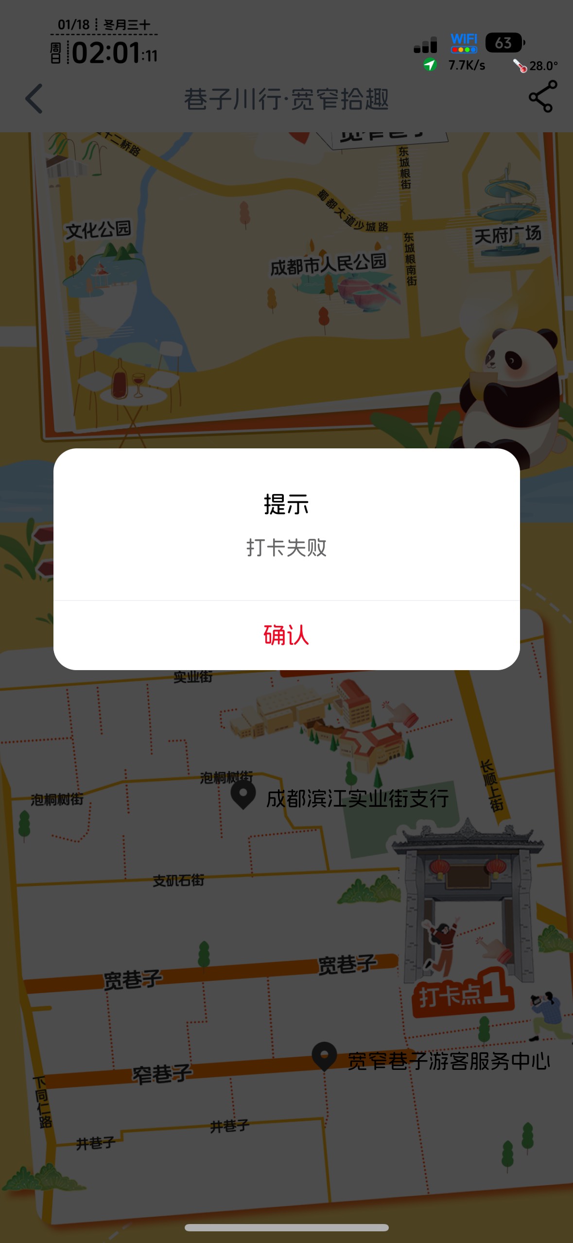 ios老哥打卡都毕业了吧



这些天就打了江西井冈山，接连失败

78 / 作者:不知明的靓仔 / 
