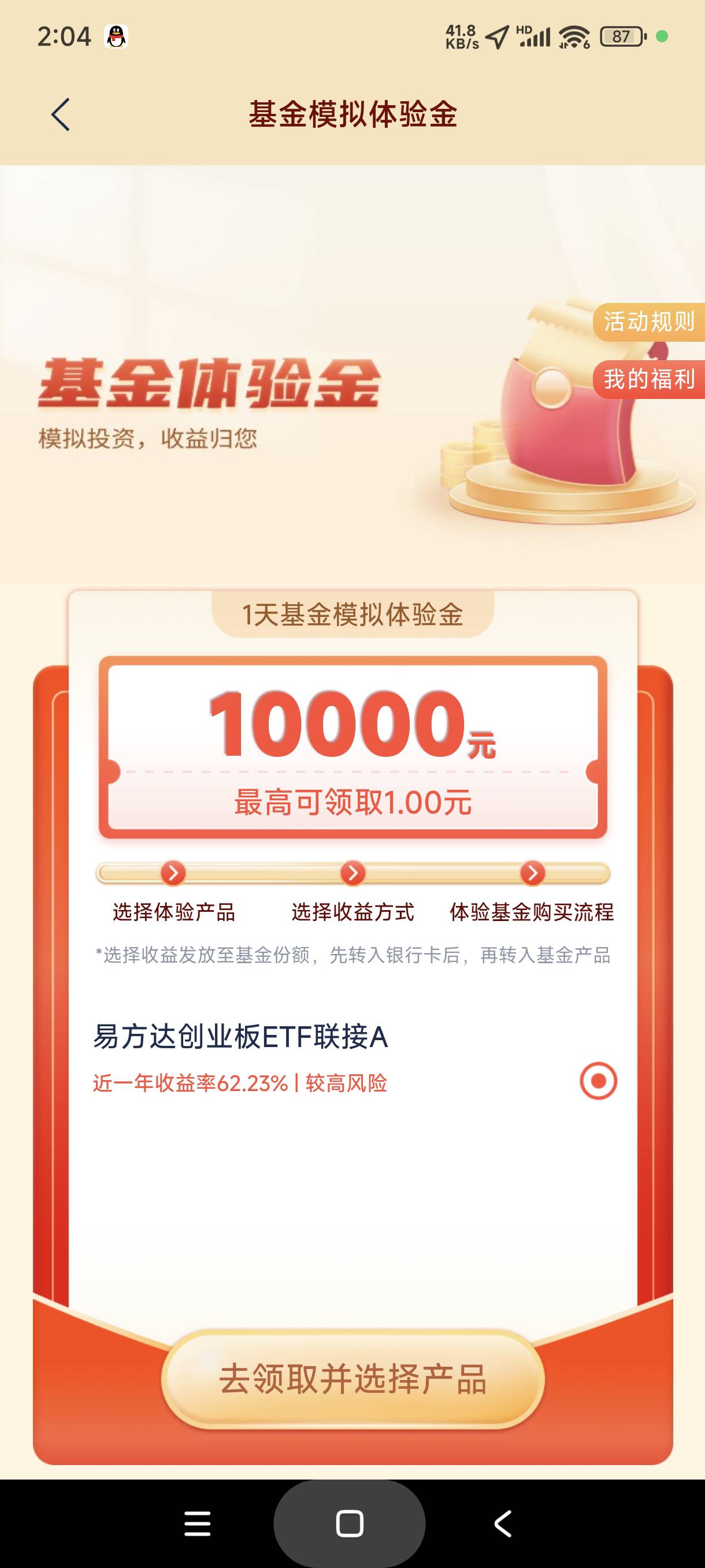 浦发好的不学跟特么招行学

10 / 作者:富士山下147 / 