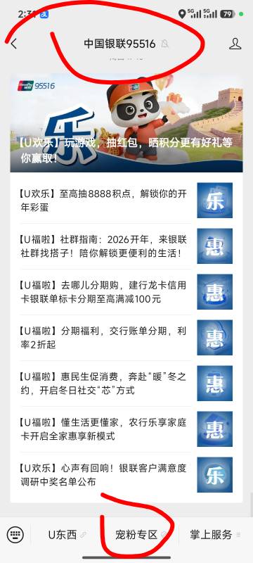 老哥们 银联公众号翻翻吧，省的说拉头，发个毛还被骂，以后谁还发毛



5 / 作者:星空空 / 