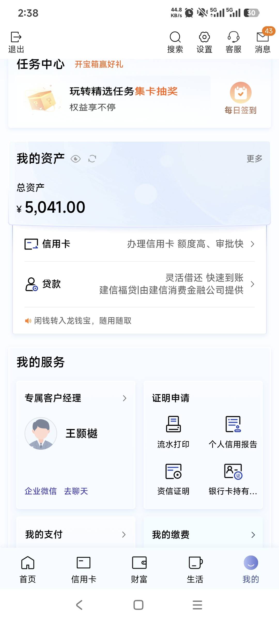 干了一年，就剩这点，哪有脸回家过年呀，出来这点回去还这点……

78 / 作者:轮回88888888 / 