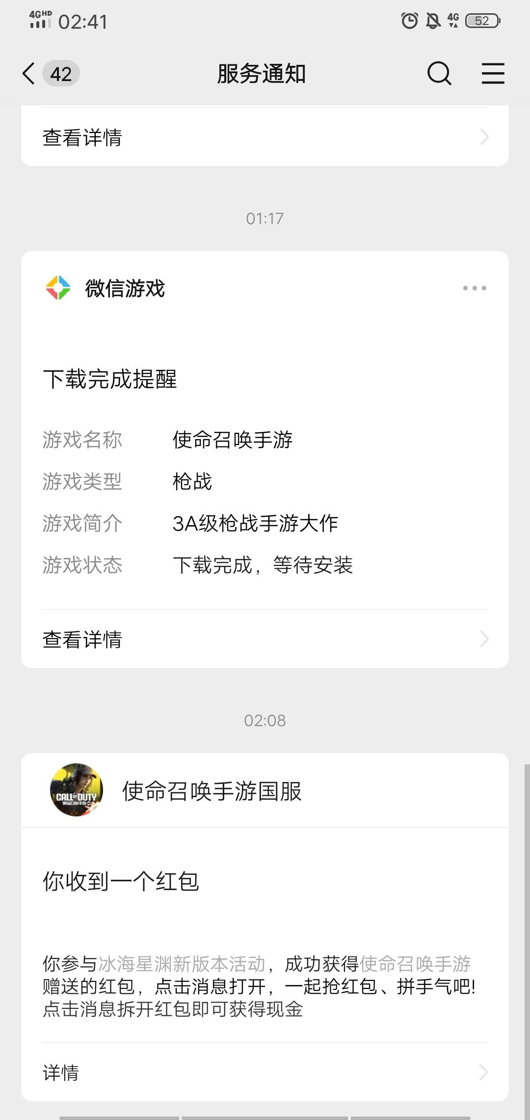 使命召唤新人微信和tap都有13毛，微信下载不安装，tap点一下下载然后暂停，用tap里面22 / 作者:好大好大 / 