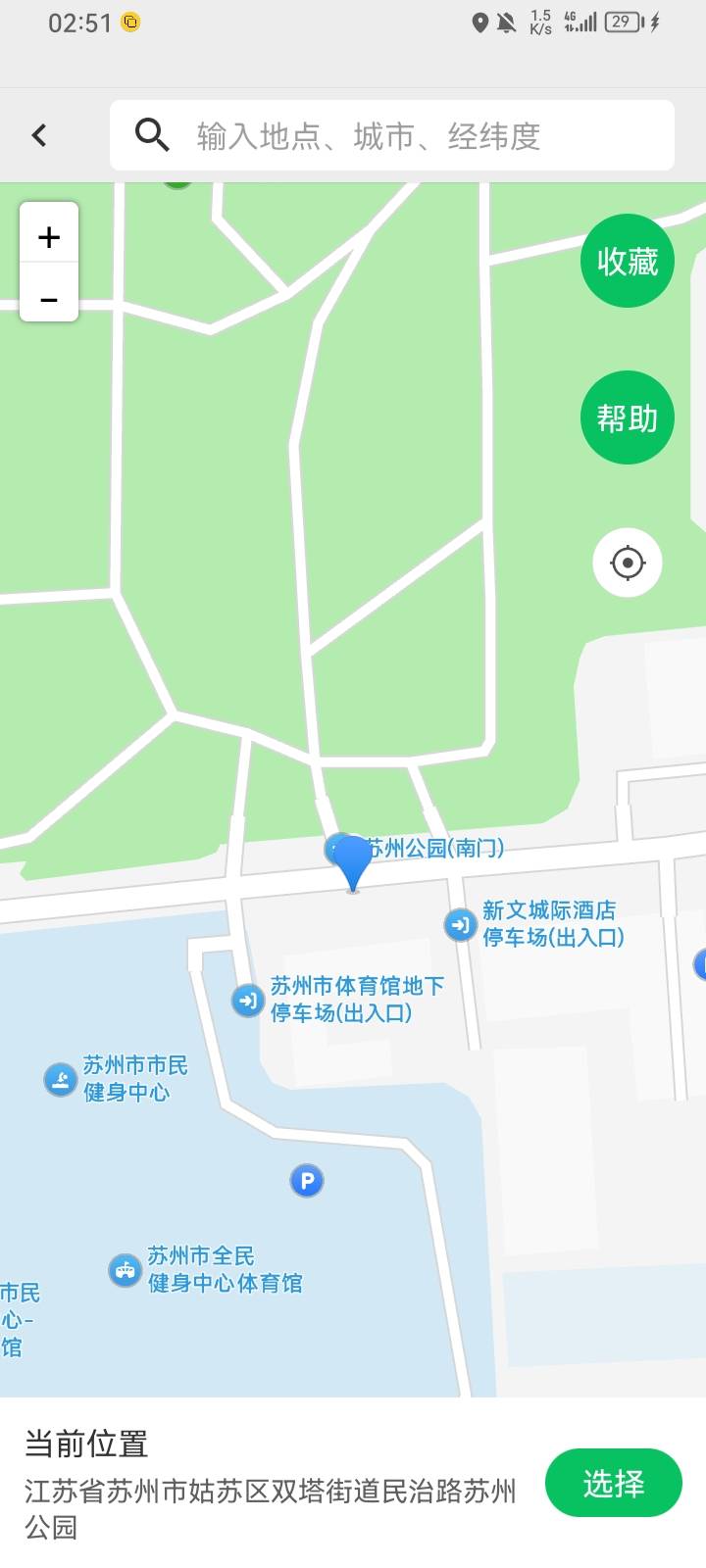 苏州公园定位这里，终于打上了


23 / 作者:专业吃席 / 