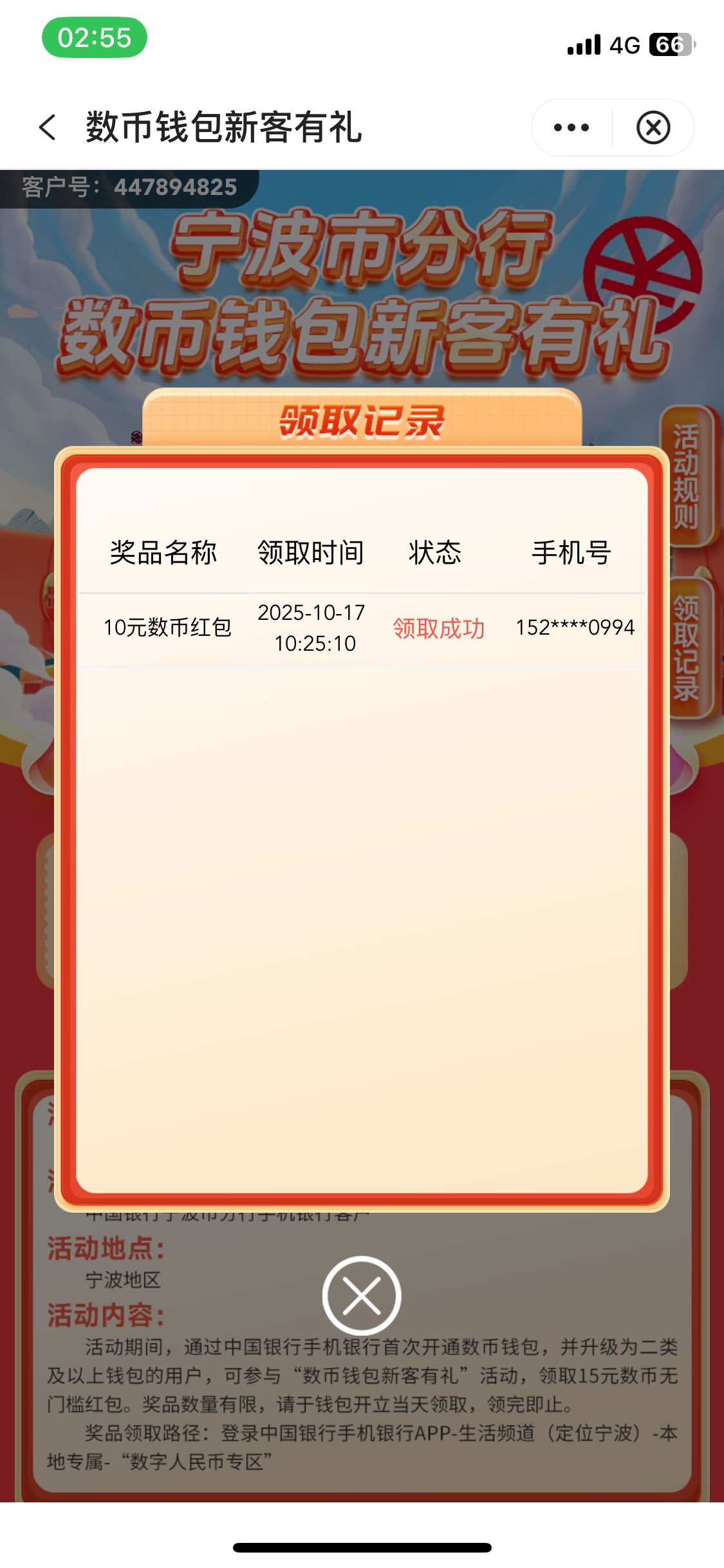 宁波中行数币我这样的是不是就弄不了了 显示参与过 去年10月份


9 / 作者:陌上花开9698 / 