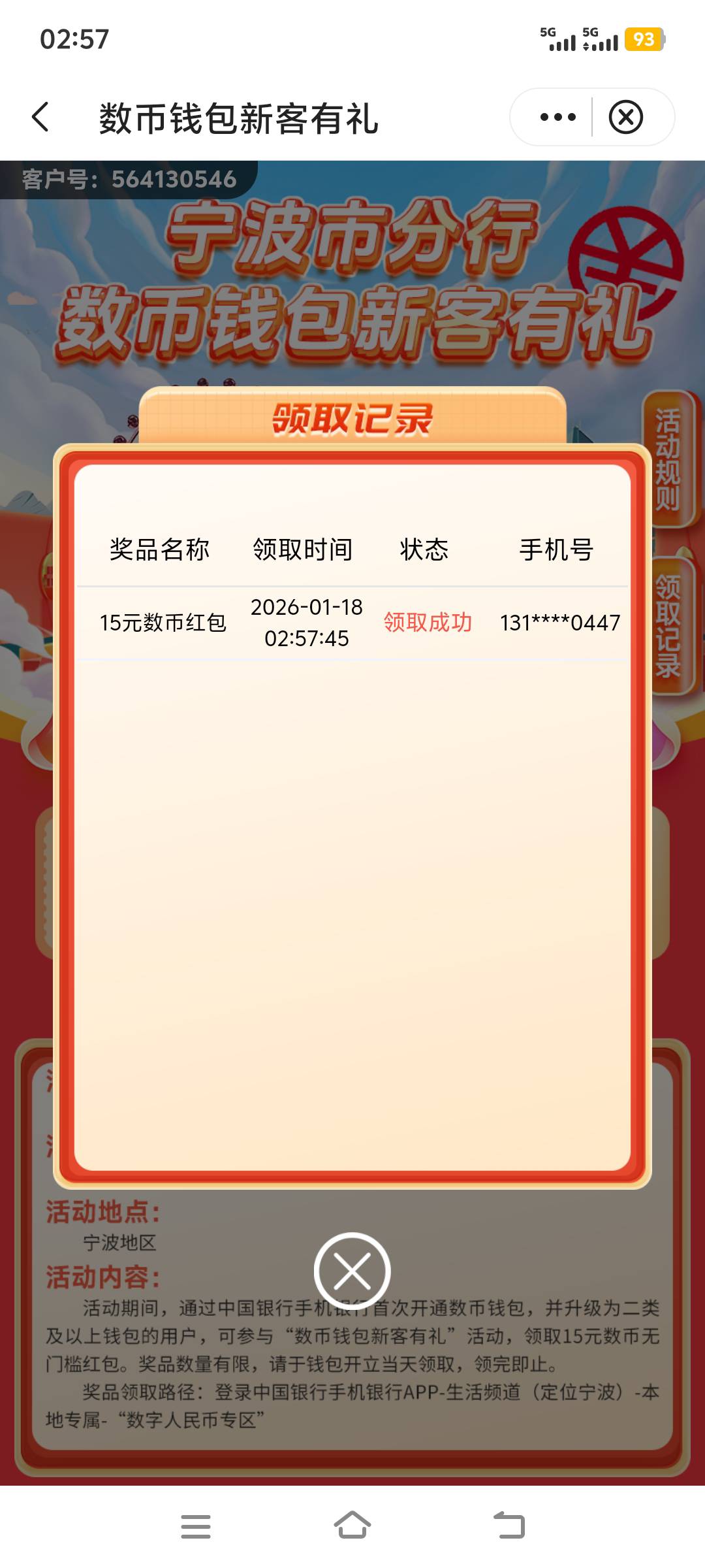 宁波终于搞定了，提示不是宁波客户直接卸载重下就好了

54 / 作者:上班混时间 / 