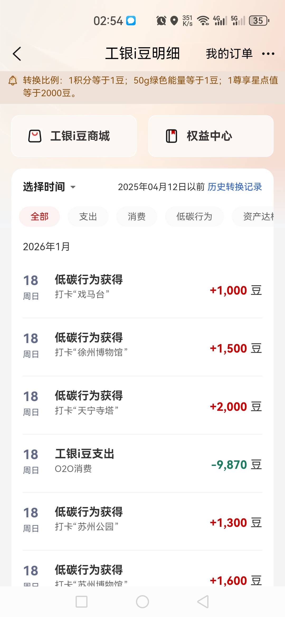 江苏打卡应该先去打南京来斯这个图里面的景点，彭城历史只有一千，一千五的豆子，图上54 / 作者:星海迷途 / 