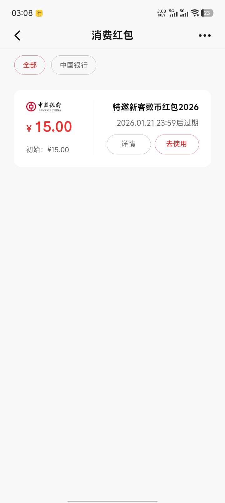 哪个环节出问题了 无语至极 


43 / 作者:W先生呀 / 