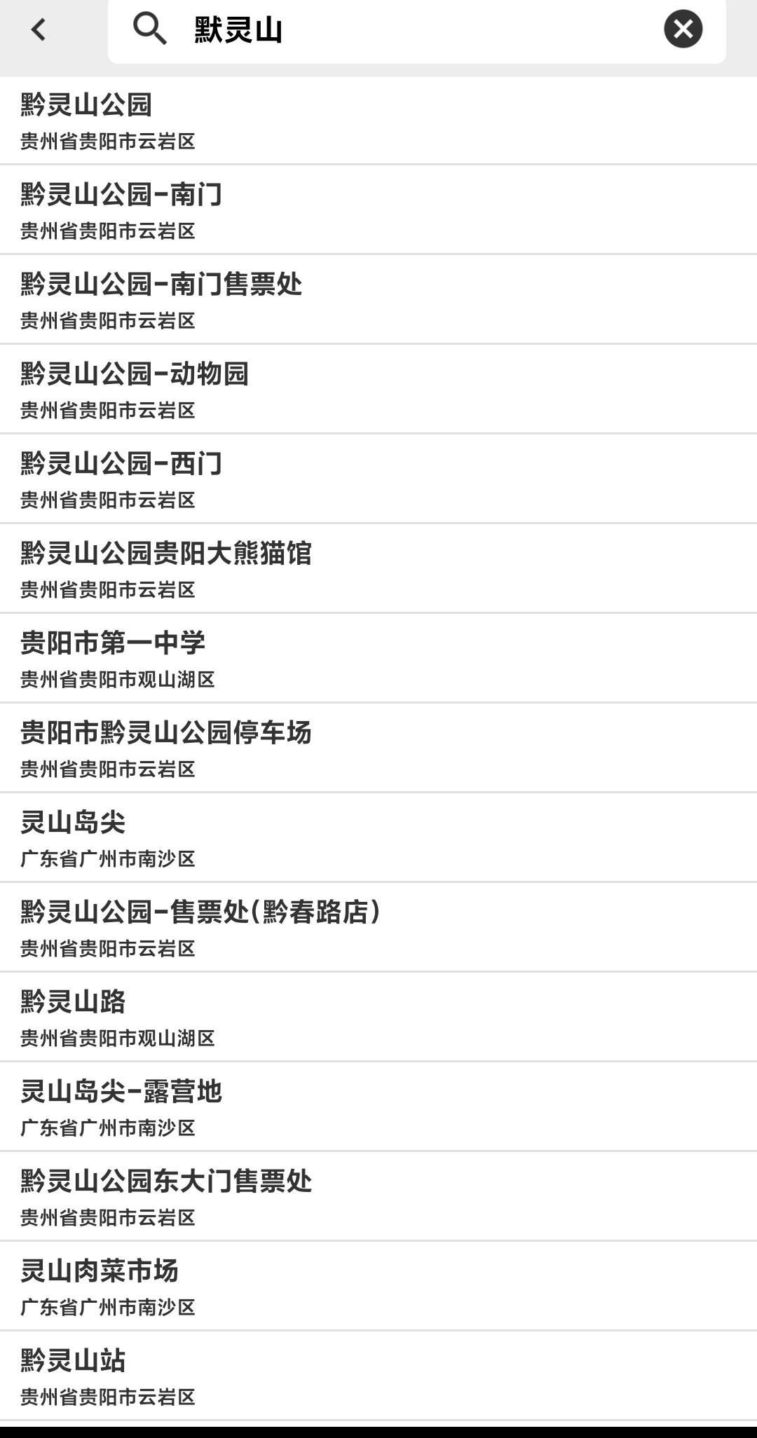 贵州默灵山打卡失败，定那里才行老哥们

89 / 作者:duoduo~ / 