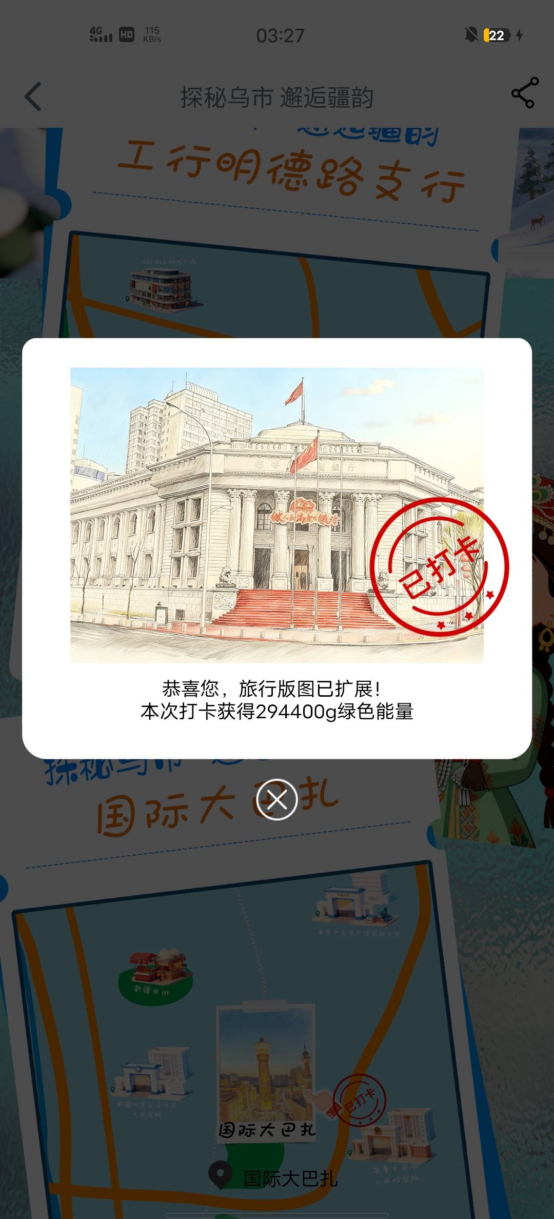 新疆明德路定明德路支行，选24小时自助。

17 / 作者:Butter-fly / 