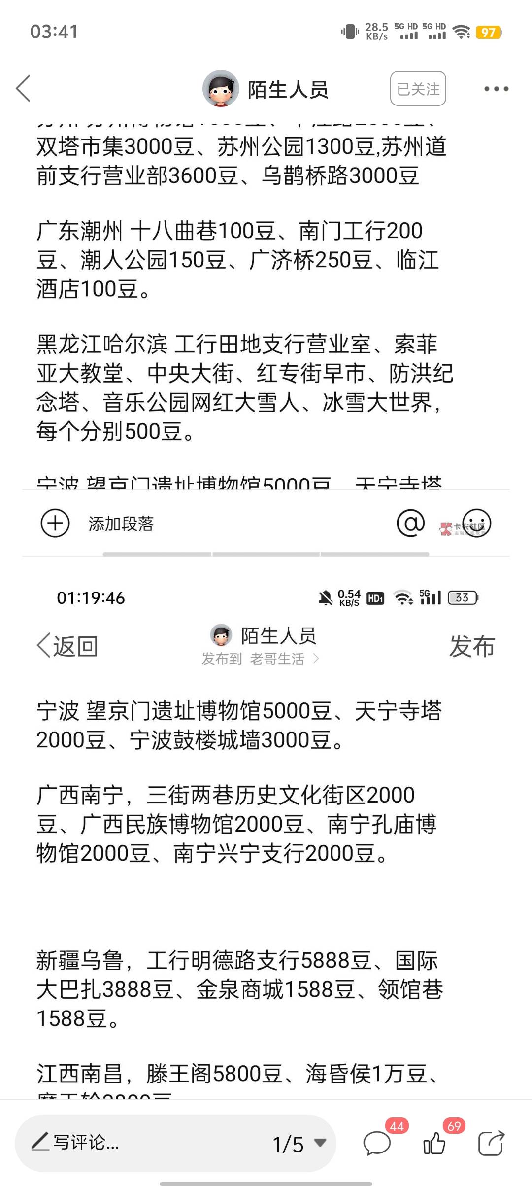 河北有毒两个支行一个都不行两天都是失败

42 / 作者:༒࿈归期༙྇࿈༒ / 