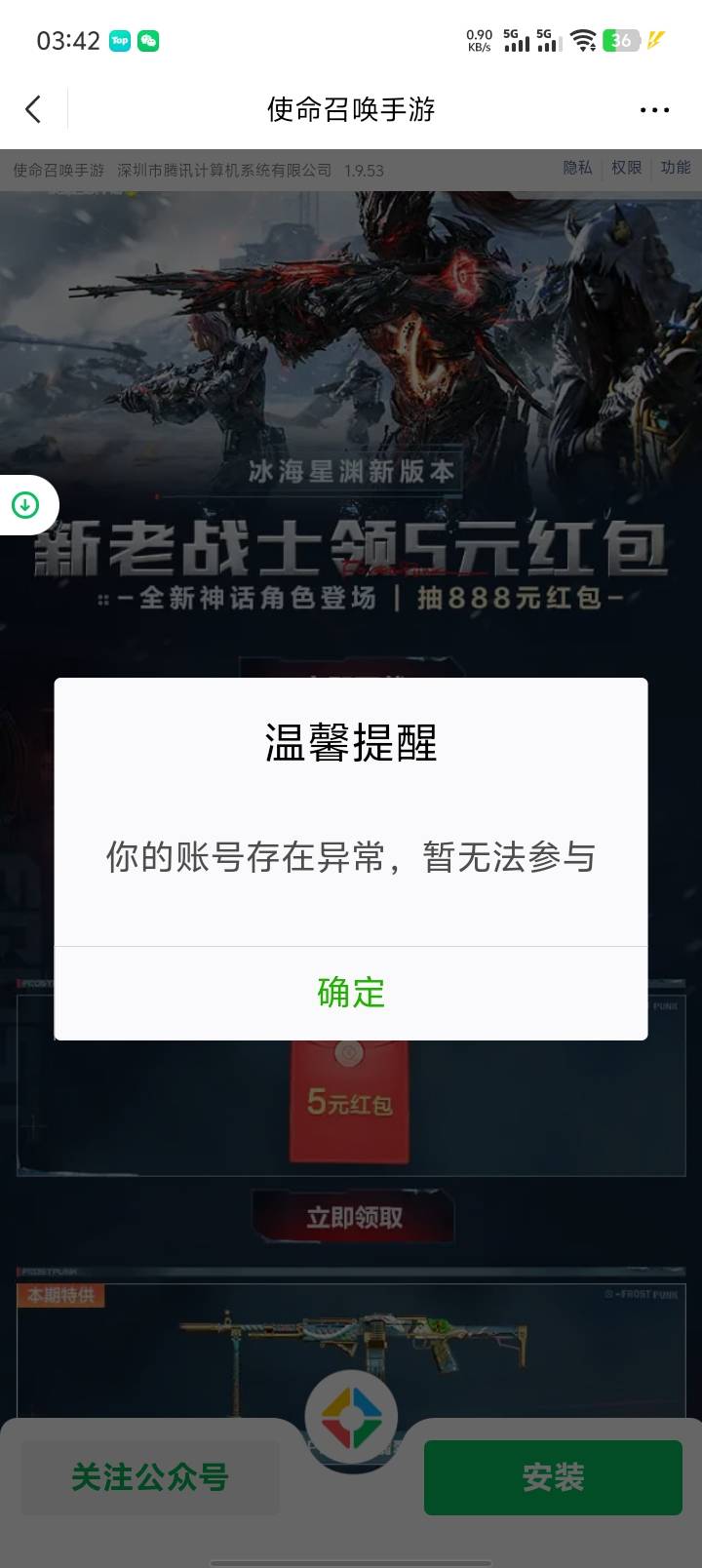 召唤新人浪费了  一毛领不到


53 / 作者:W先生呀 / 