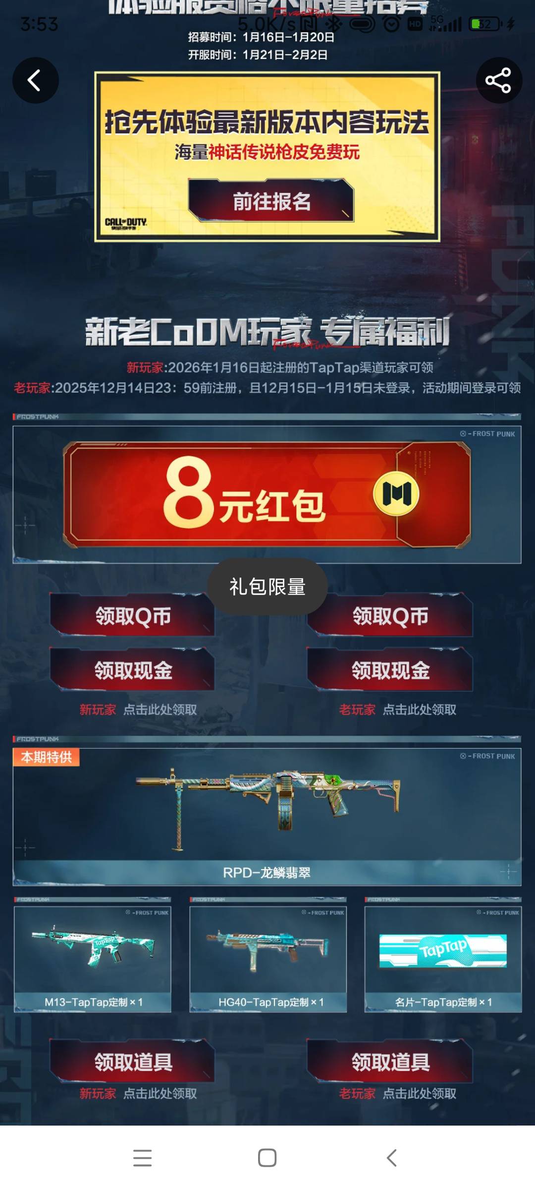 taptap明天更新吗

88 / 作者:一酷一酷 / 