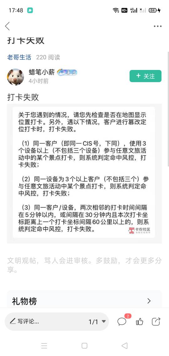 还有打卡失败，最好不要频繁删除分身，失败几天的看看是不是你频繁删除分身了，还有给36 / 作者:李霸霸哦 / 