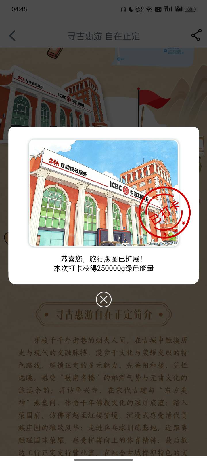 正定支行定位停车场，刚打


69 / 作者:a明月几时有 / 