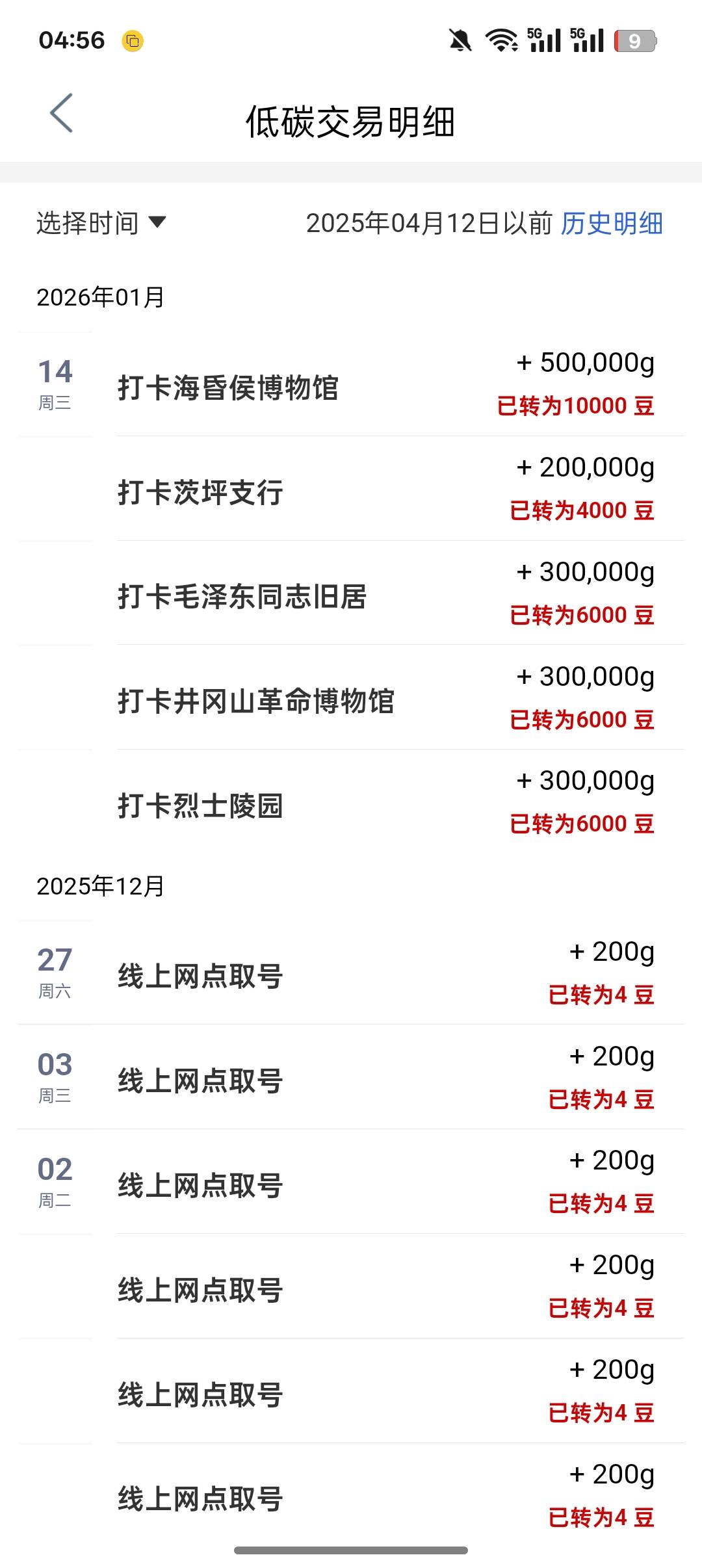 唉。还是无限失败14号到现在一直都这样

15 / 作者:一个小卤蛋 / 