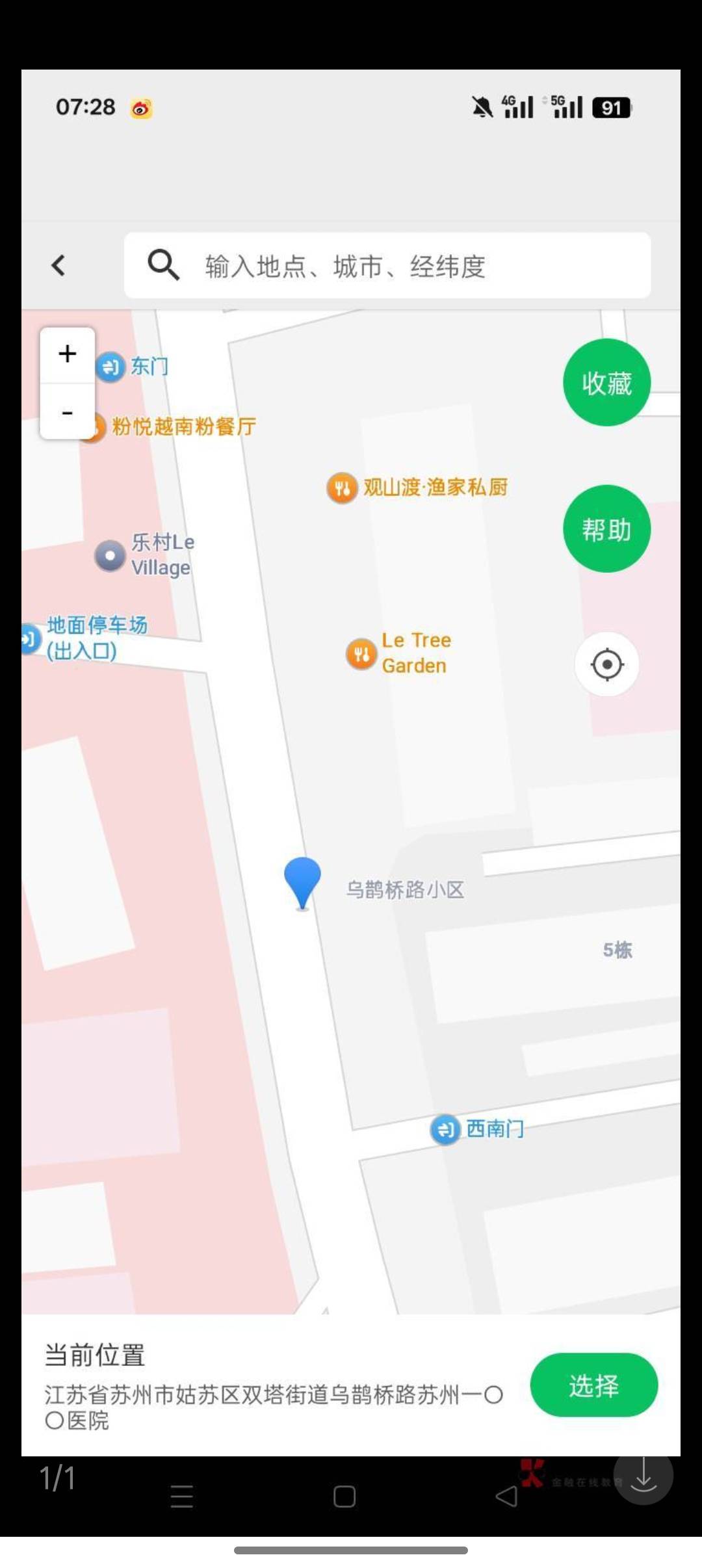 一直失败，改了设备但位置不对什么情况？试了几个位置全如此？老哥懂的没教教

40 / 作者:一路红啊 / 