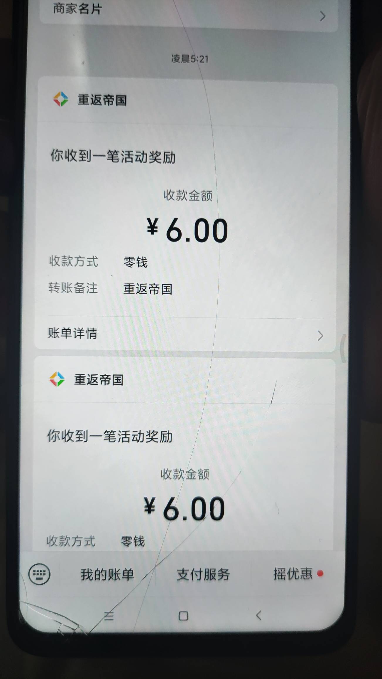 割你们几八，谁说没有了，自己号有问题，说没有，

99 / 作者:一世风华11 / 