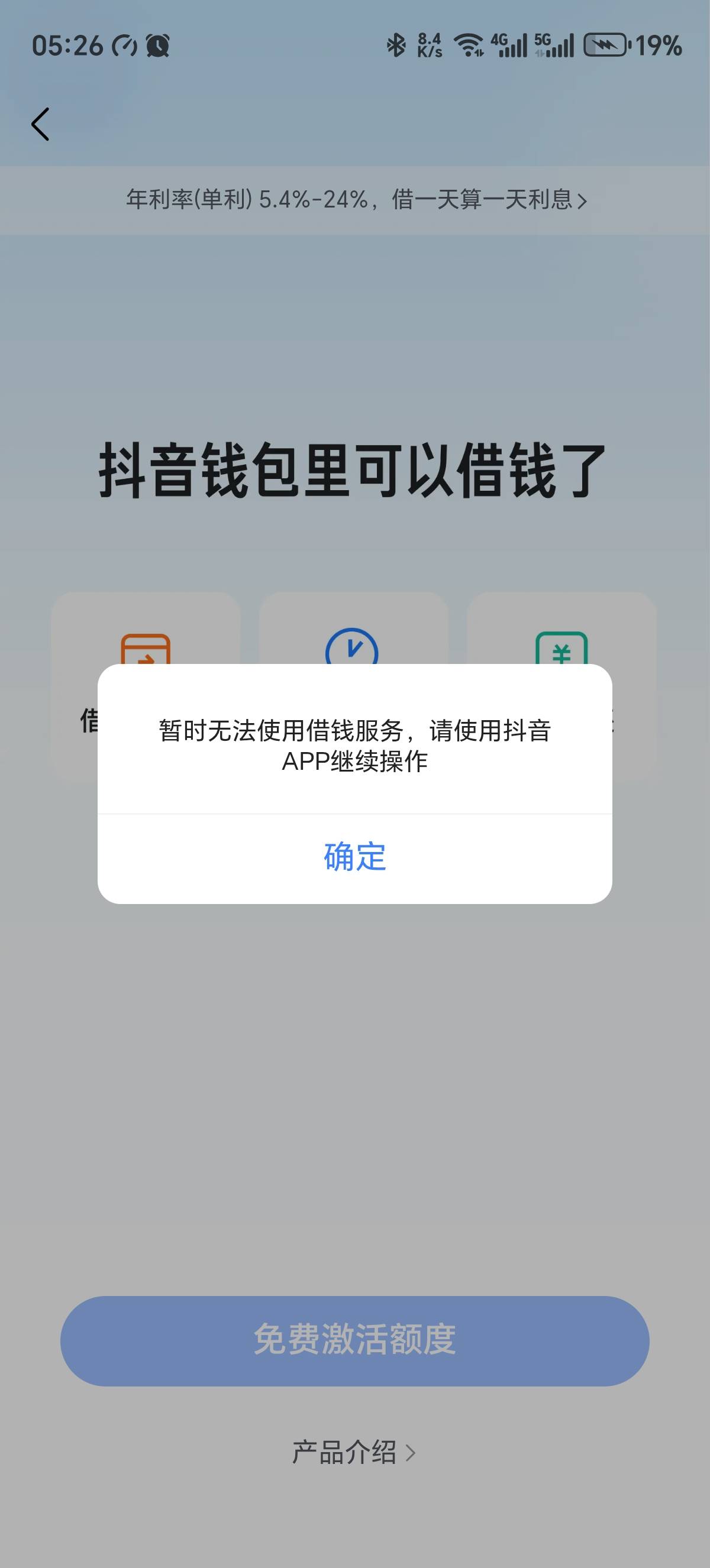 还是红果短剧放心借，上次有个老哥说，更新身份证信息，就可以提额500，今天去试了一0 / 作者:花开啊 / 