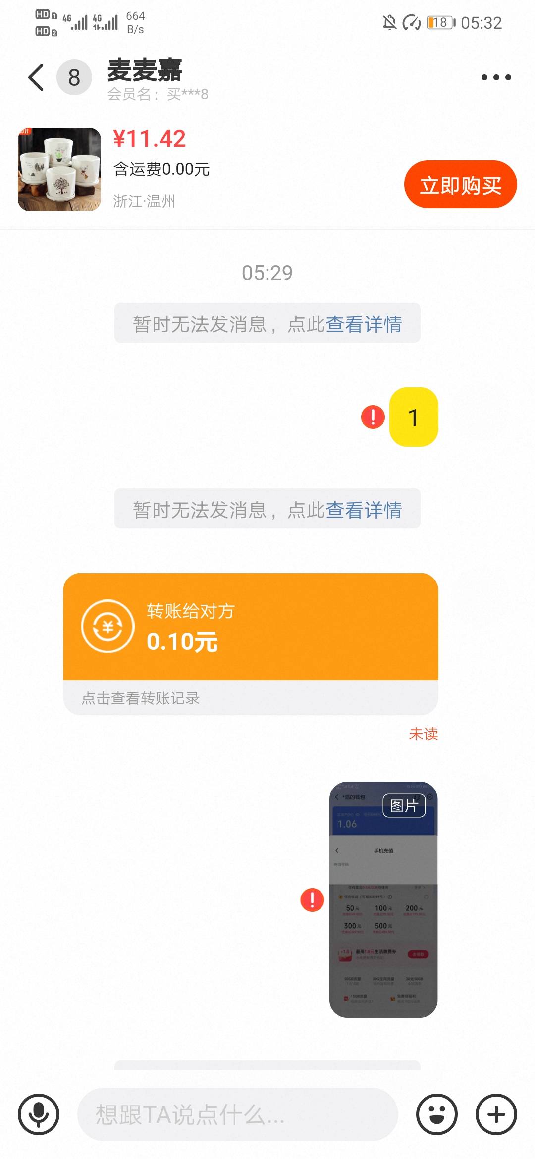 抖音10话费8出，速留
15 / 作者:烫英涛 / 