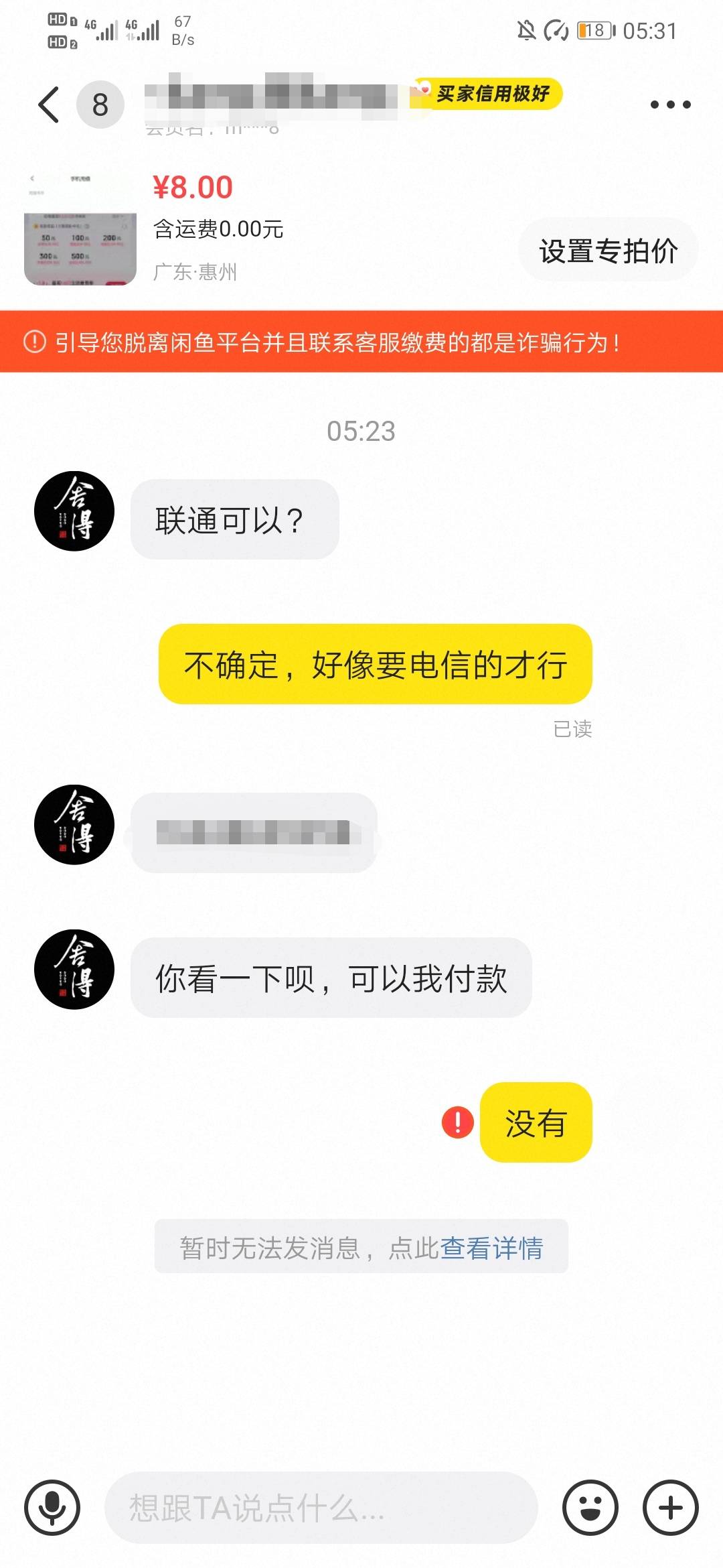 抖音10话费8出，速留
58 / 作者:烫英涛 / 