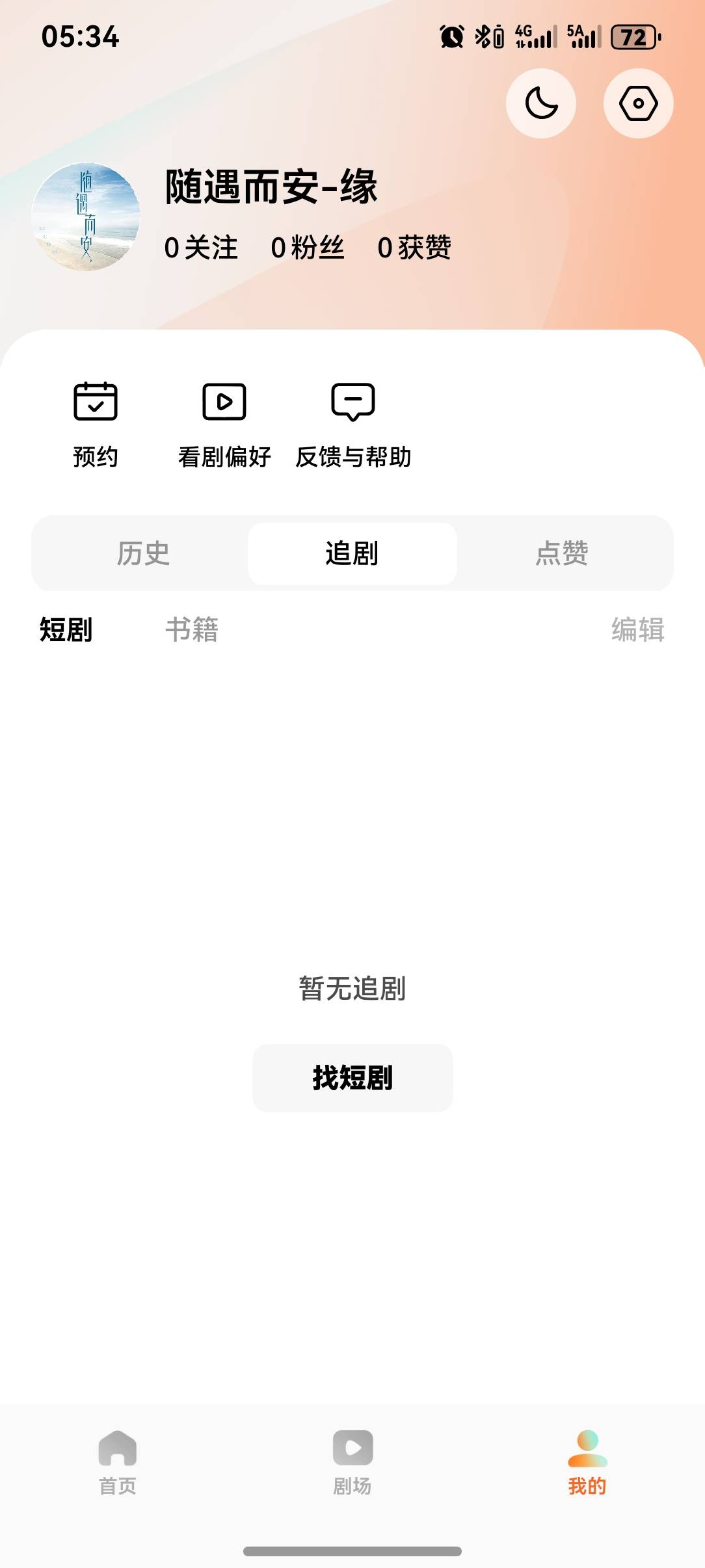 还是红果短剧放心借，上次有个老哥说，更新身份证信息，就可以提额500，今天去试了一2 / 作者:上岸的青年 / 