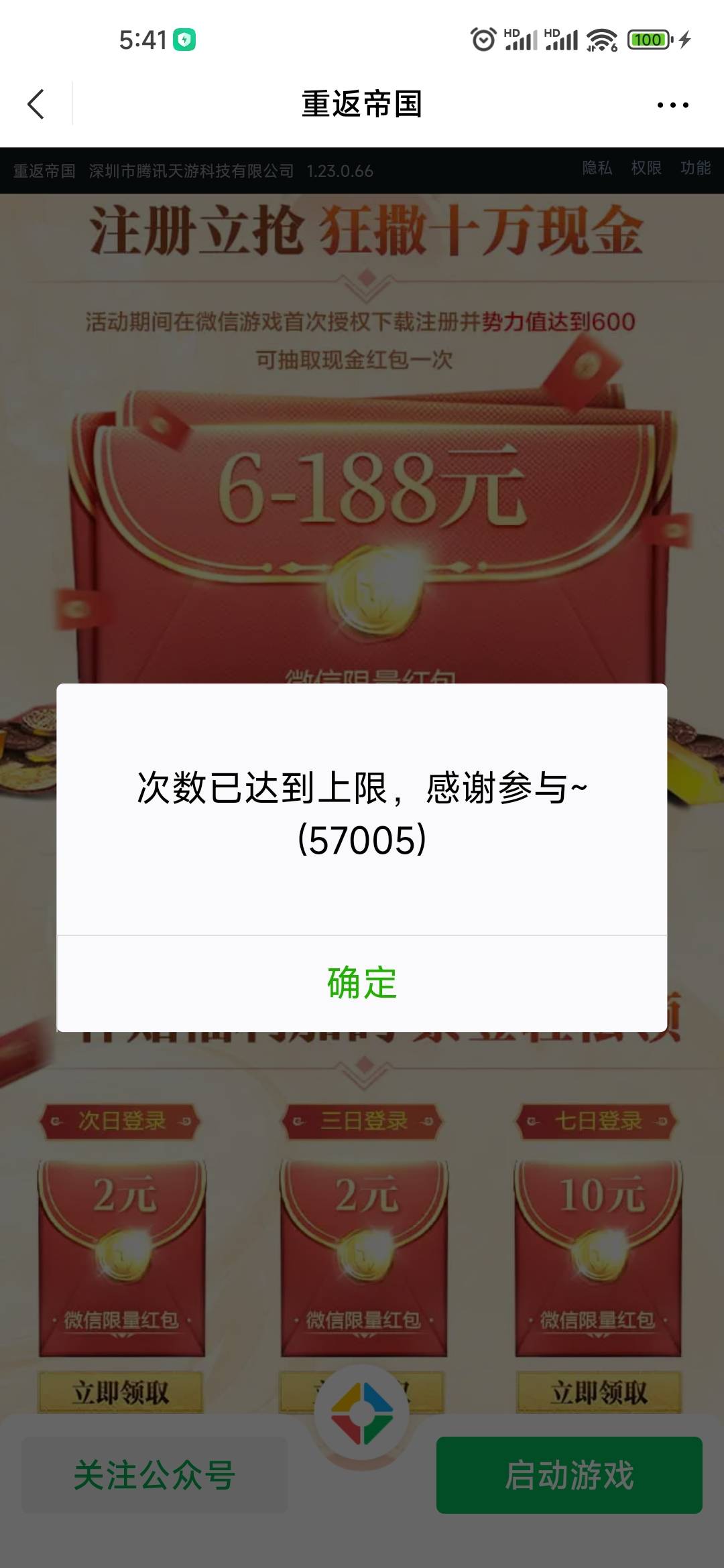 重返只有一个了，新号。还是说我领错了


65 / 作者:L.D.Y / 