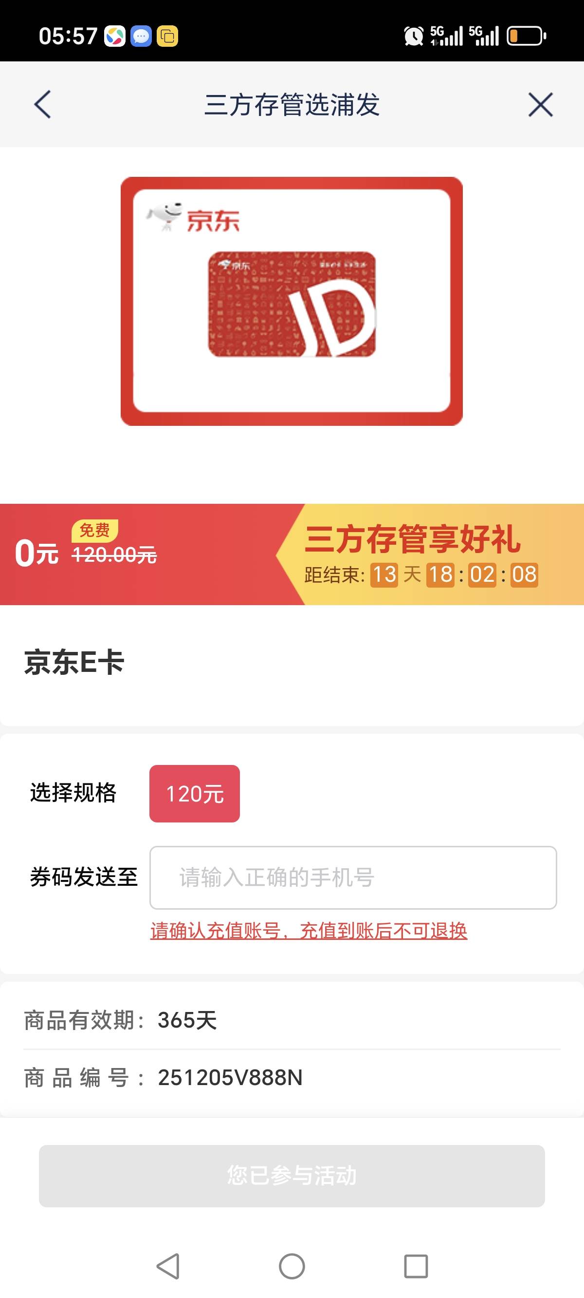 浦发银行，终于可以领了！

3 / 作者:华仔的哪个班 / 