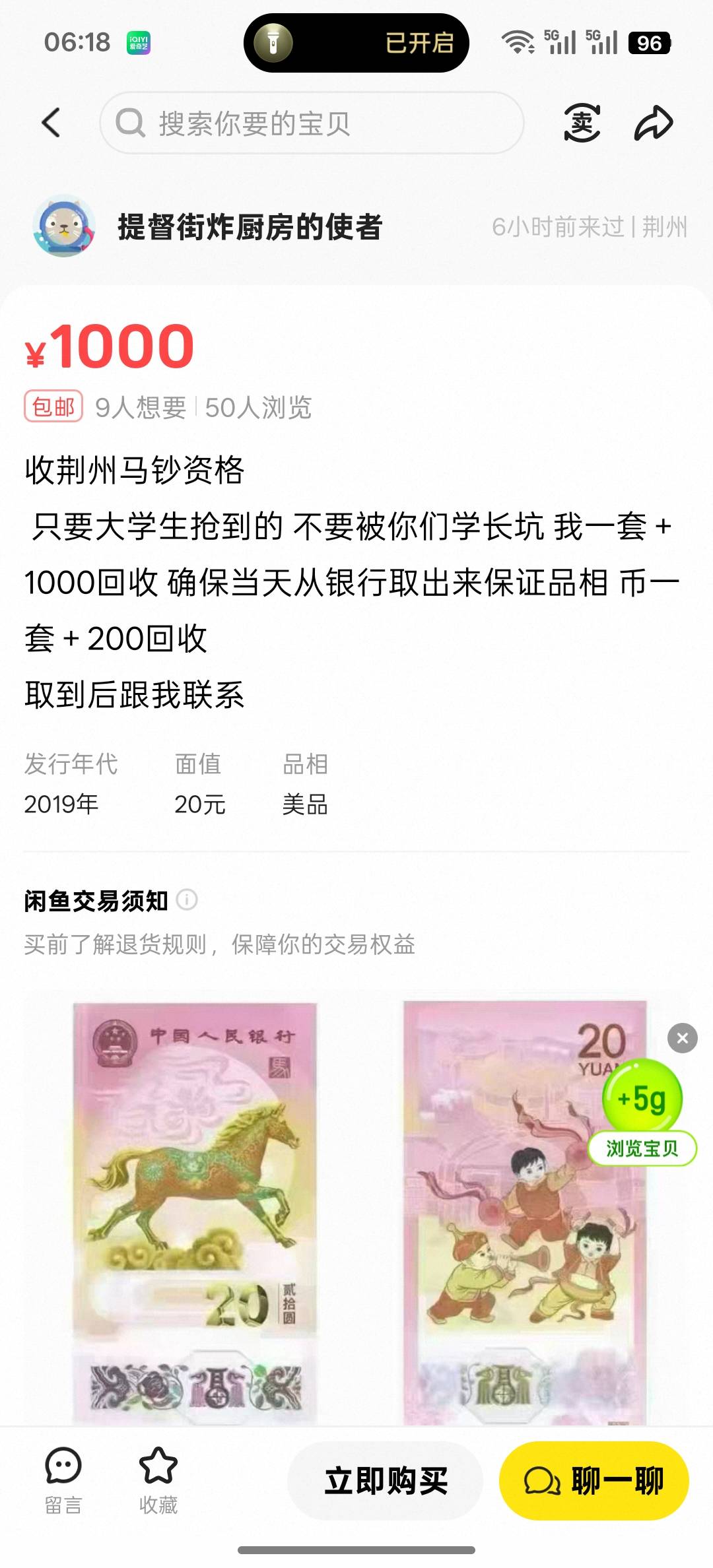 这是真的假的，这么高？

12 / 作者:天真热水 / 