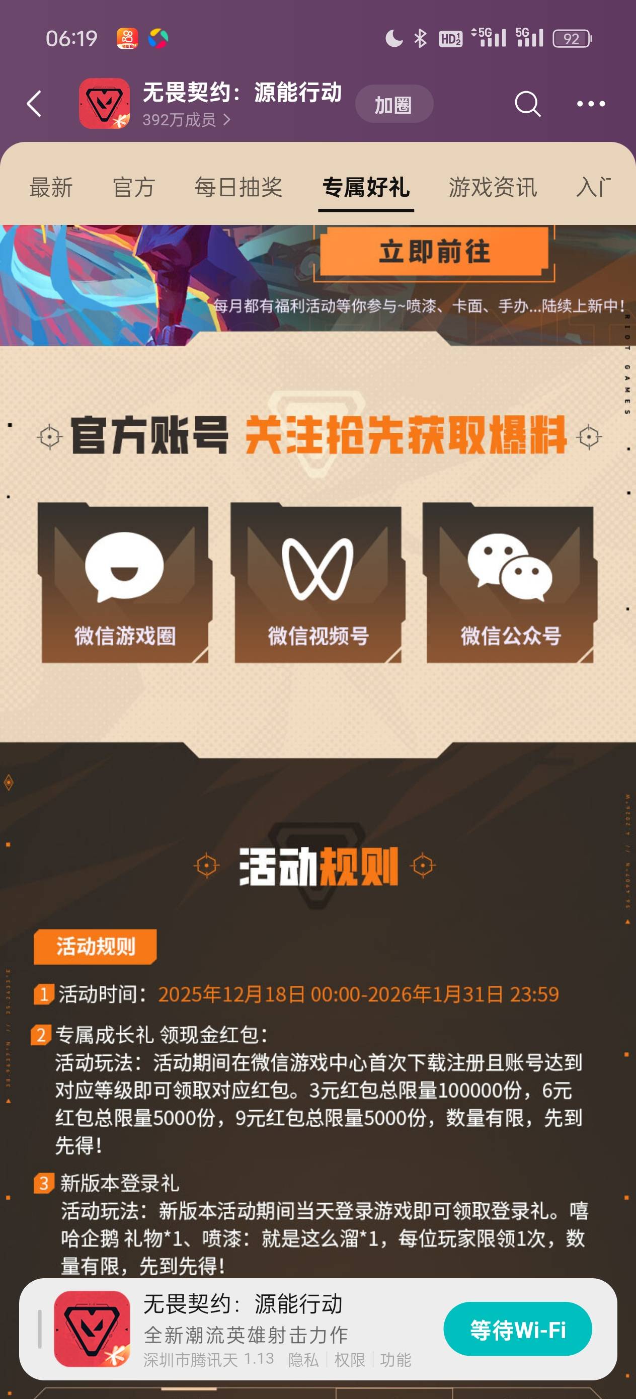 这个更新要几g

1 / 作者:雾行 / 