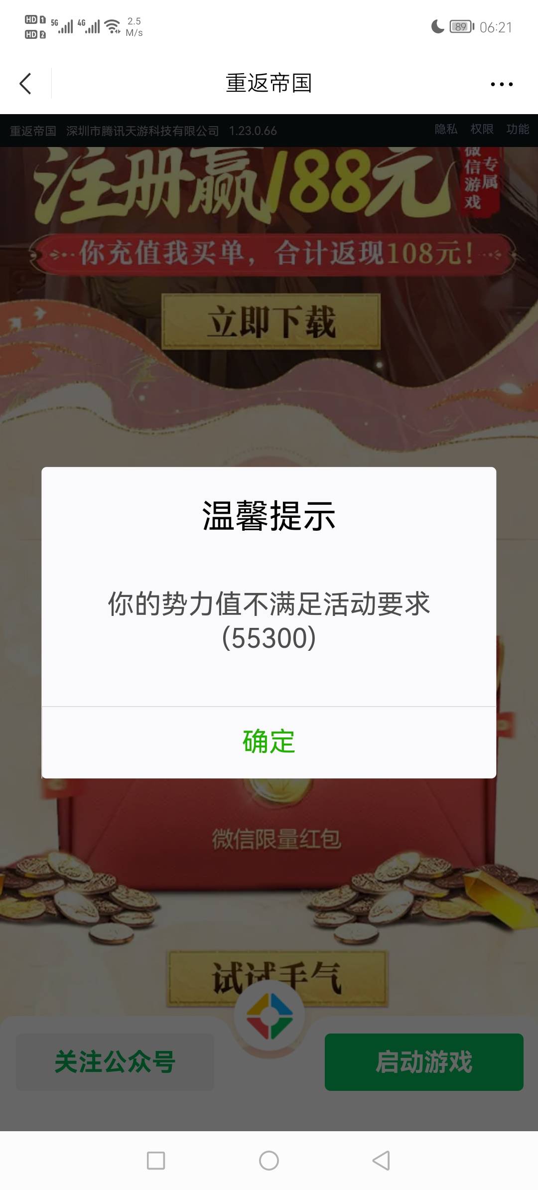 新号，只领了一个，第二个显示这样。

98 / 作者:撸贷专业者 / 
