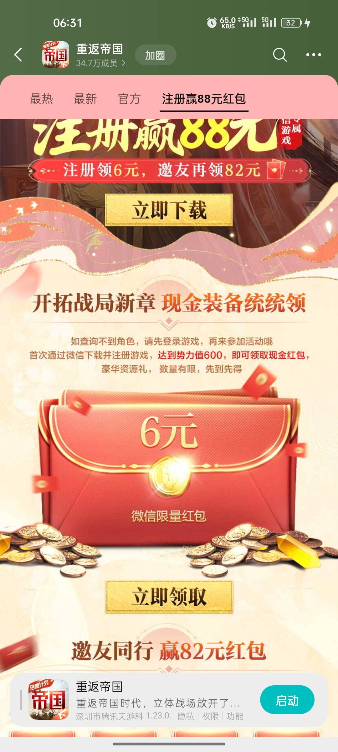 重返是不是要先领这个，然后再领108那个才能领两个。我记得之前有个什么游戏也是这样71 / 作者:啊哈45 / 