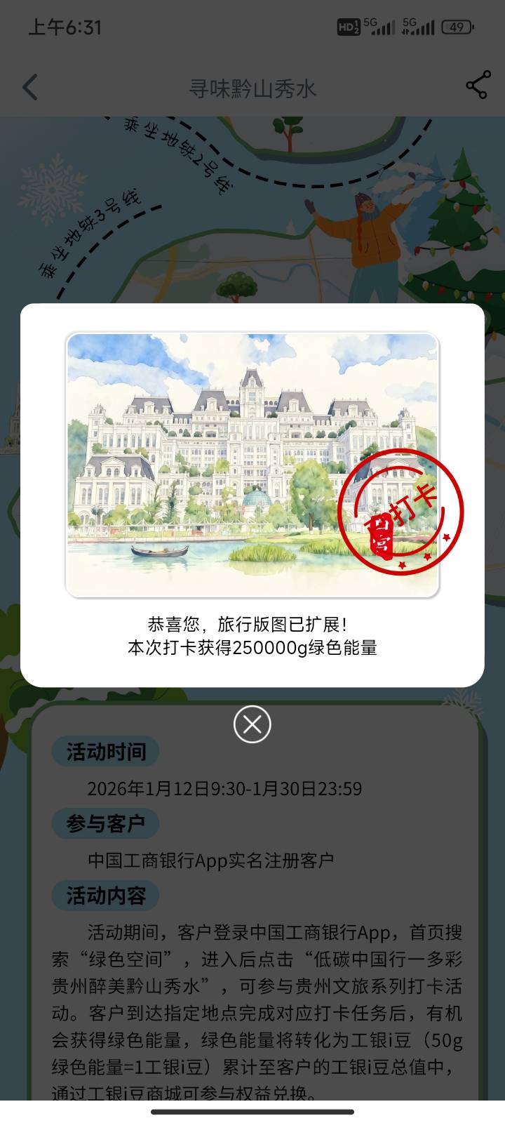 每天刚开始就是好打，位置都不需要很精确都给成功

56 / 作者:马到成 / 