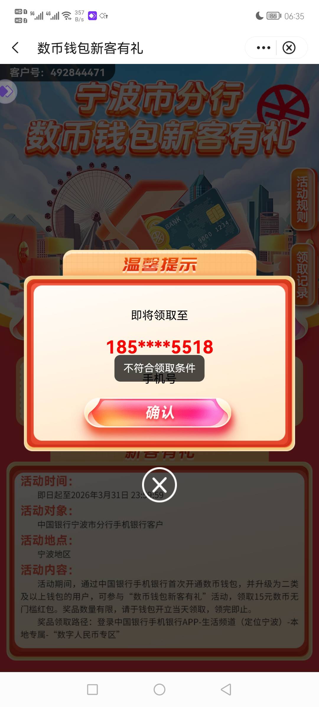 白飞了

78 / 作者:撸贷专业者 / 