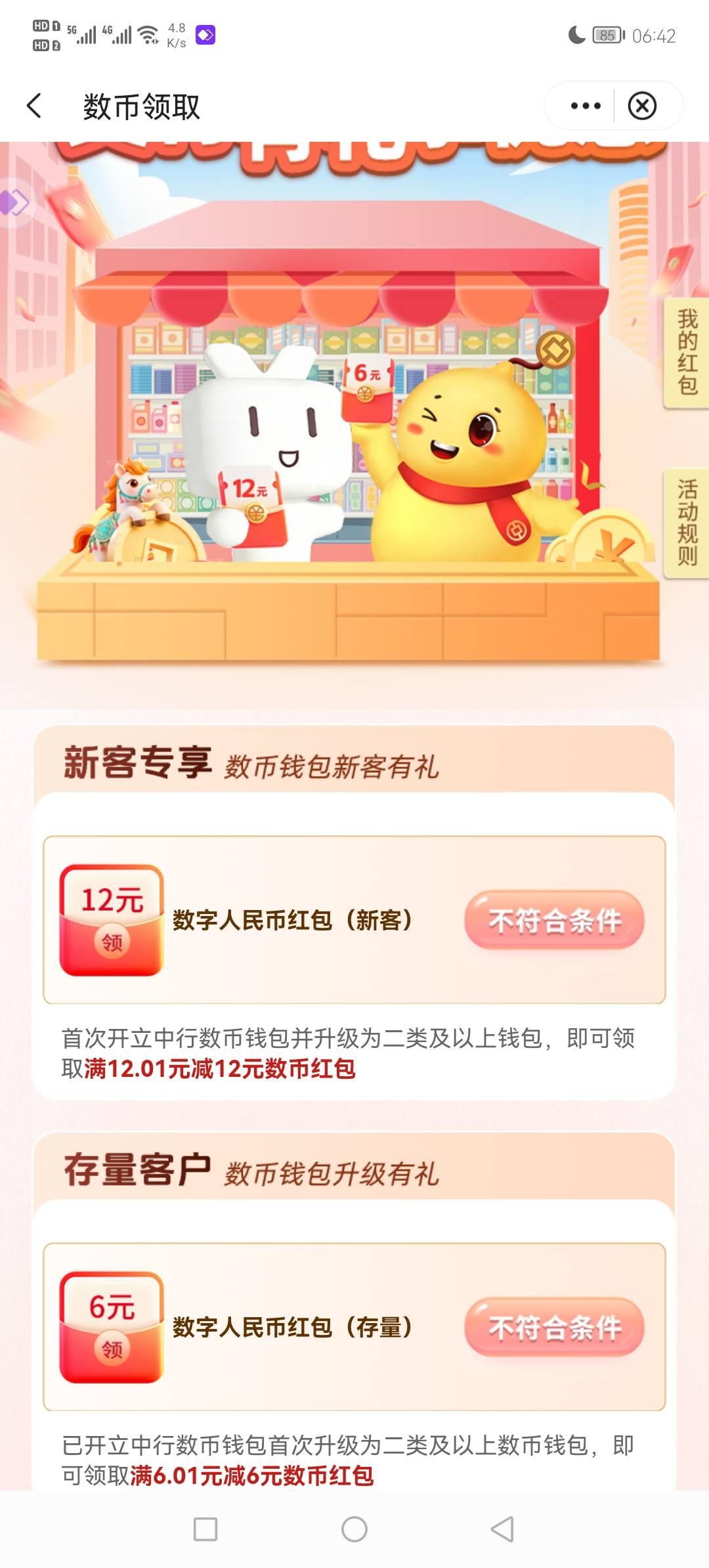 确定是白飞了。。。

98 / 作者:撸贷专业者 / 