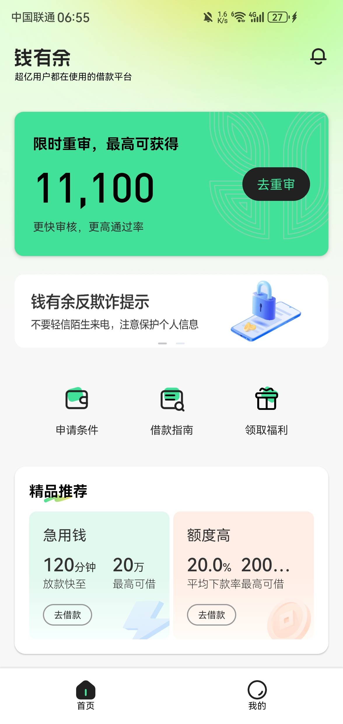钱有余需要交59重审交了有没有希望各位领导

96 / 作者:子 / 
