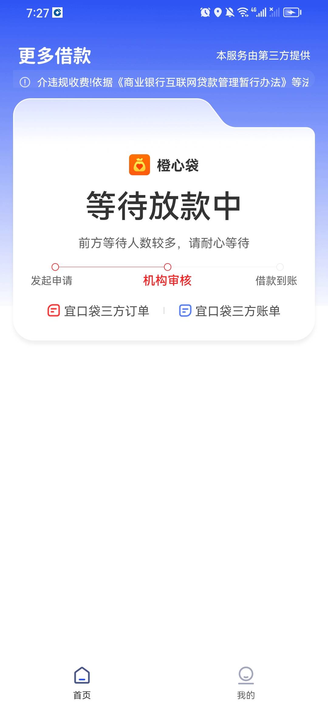 宜口袋这样已经两天了 还有希望出会员先用后付吗

33 / 作者:吉摆大 / 