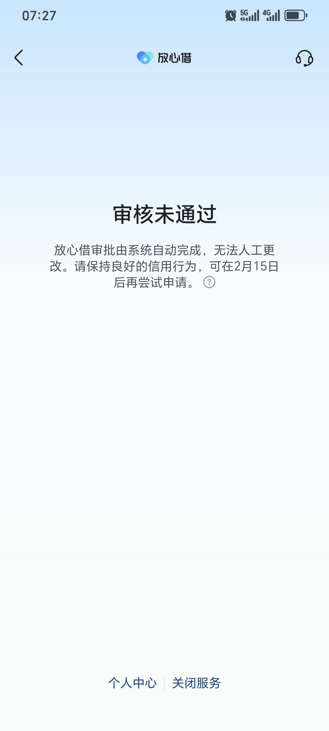 还是红果短剧放心借，上次有个老哥说，更新身份证信息，就可以提额500，今天去试了一53 / 作者:grj9180 / 