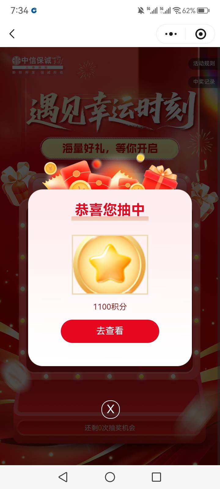 来了

55 / 作者:中国银行在线客服 / 