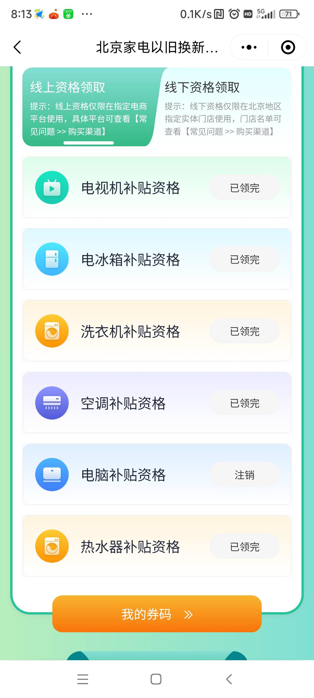昨天领电脑了，今天领什么，同号能领另一个吗

91 / 作者:一酷一酷 / 